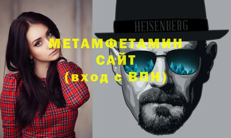 МЕТАМФЕТАМИН витя  mega маркетплейс  Верея 